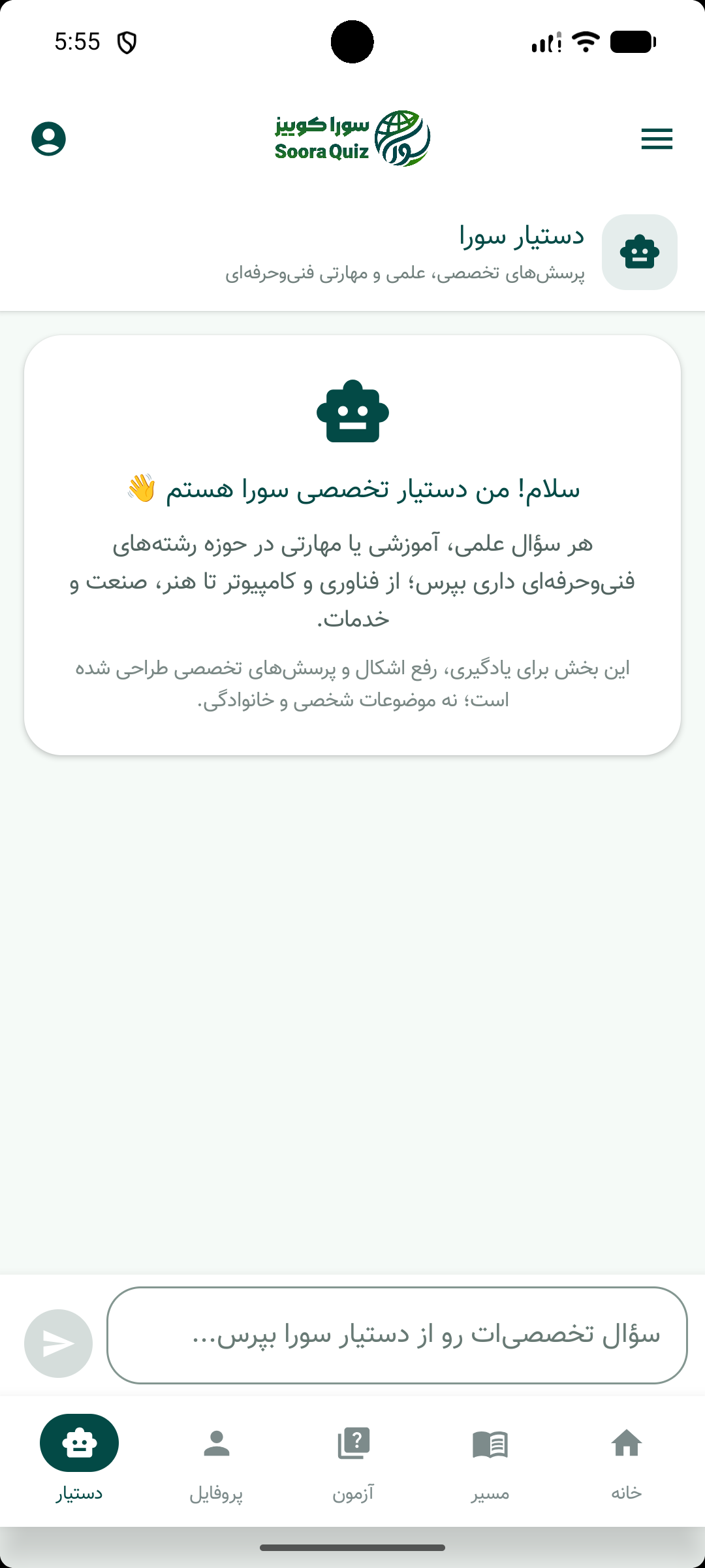 سورا کوییز