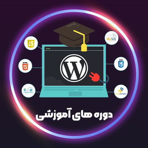 دوره های آموزشی سورا